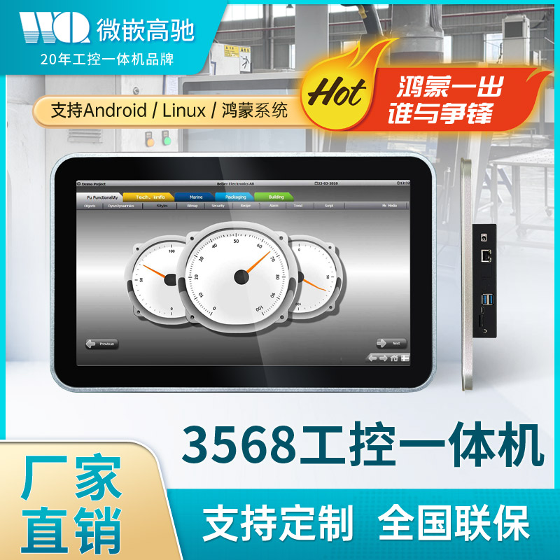 暢銷(xiāo)款10.1/15.6寸工業(yè)平板電腦 性?xún)r(jià)比高 耐高低溫工控一體機(jī)